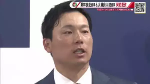 カープ契約更改　栗林投手２千万円アップ１億８千万円　大瀬良投手２億円現状維持「マエケンさんと勝負！」
