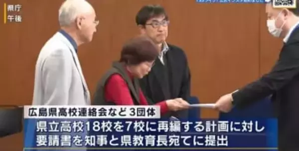 県立高校の統合再編案　教職員団体が計画見直しを広島県に要請