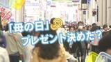 「5月10日（日）は『母の日』！　感謝の気持ちの伝え方は？　広島の街の皆さんにキキコミ！」の画像1
