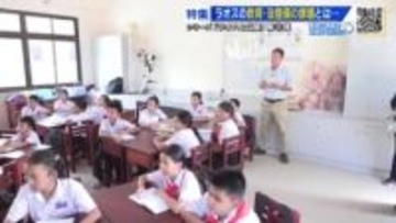 ラオスで支援を続ける日本人たち　教育と法律の整備に奮闘「いい方向に進んでいくようなレールを敷く」