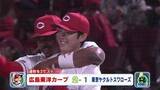 「カープ森下投手が力投！首位ヤクルトを撃破　ベテラン秋山選手・野間選手がお立ち台に「お久しぶりです」」の画像1