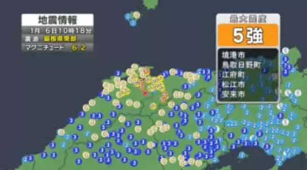 【地震情報】島根県東部で最大震度5強　広島県内7市4町で震度４を観測