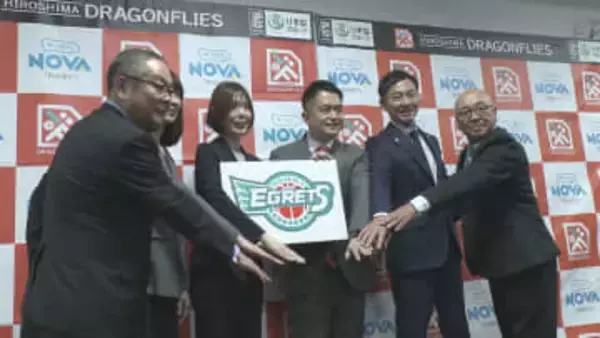 広島ドラゴンフライズが新たに女子チームを運営へ　「広島イーグレッツ」西日本唯一のＷリーグクラブ