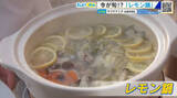 「今が旬の鍋「レモン鍋」　広島特産レモンの果汁を１個半　お勧めの具材は豚肉＆冬はカキ、春はアサリ」の画像1