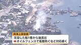 「呉市・船の解体現場火災　鎮火のめど立たず【17日21時現在】」の画像1