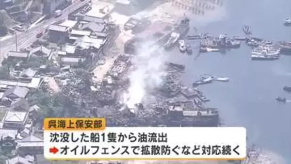 呉市・船の解体現場火災　鎮火のめど立たず【17日21時現在】