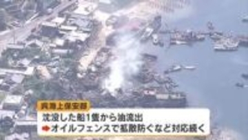 呉市・船の解体現場火災　鎮火のめど立たず【17日21時現在】
