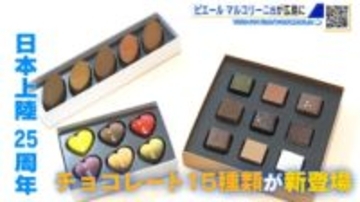 ピエール マルコリーニ氏が広島に！「福井の日本酒」「佐賀の有明海苔」など様々な食材がチョコレートに！