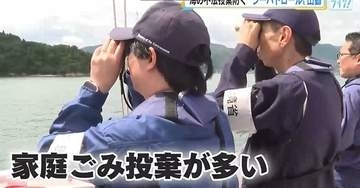 海上保安部と自治体が「シーパトロール」　合同で不法投棄を監視　広島・尾道市