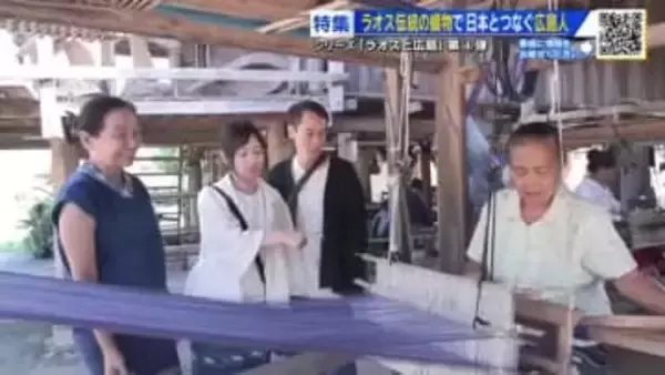 ラオスの“伝統織物”で日本とラオスをつなぐ広島人「顔が見える服づくり」江田島に移住し新たな挑戦へ