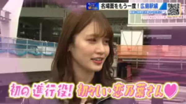 【ひろしま棚さんぽ】名場面を振り返る「棚田・恋乃葉 ボケツッコミ傑作選」＆「未公開映像 」大放出！