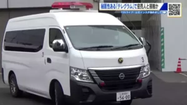 秘匿性高い「テレグラム」で密売人と接触か　大麻所持の罪に問われた警察官　検察側が指摘　広島地裁