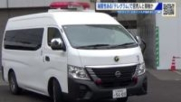 秘匿性高い「テレグラム」で密売人と接触か　大麻所持の罪に問われた警察官　検察側が指摘　広島地裁