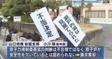 「伊方原発運転差し止め訴訟　原告の訴えを棄却　山口地裁岩国支部」の画像1