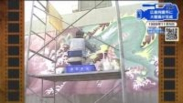 【広島あの日の今日】広島拘置所に大壁画が完成（1989年）なんと！長さ１８８ｍ　広島城下の様子を活写