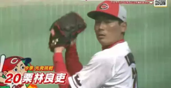 カープ日南キャンプ　栗林は先発ローテ入り　坂倉、二俣らは捕手定位置狙う　序盤から横一線の激しい競争