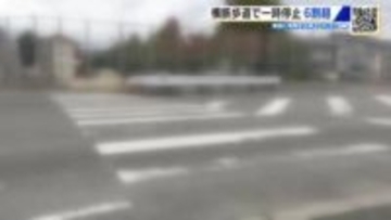 横断歩道で一時停止する車　広島県は６割　「県民のマナー」少し向上　ＪＡＦ調査