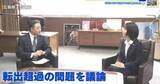 「【転出超過 ５年連続全国最多】　横田知事が松藤会頭と議論　「県と商議所が一体で広くアピールを」」の画像1