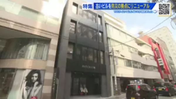 古いビルを防災拠点にリニューアル　災害時の緊急避難施設として活用　国交省のモデル事業に選定　広島