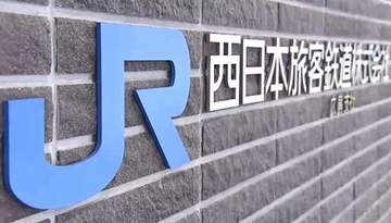 【速報】ＪＲ山陽線　海田市駅～岩国駅間　順次運転見合わせ　列車がお客様と接触したため