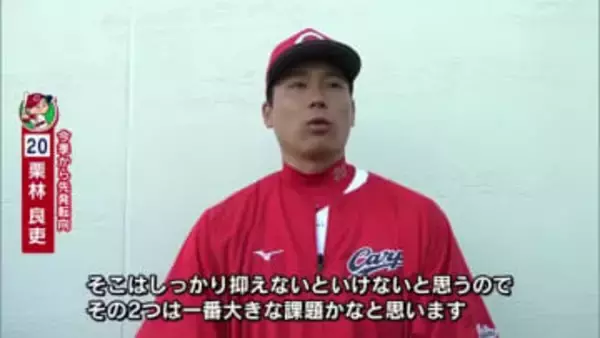 【カープ】栗林投手が２軍戦に登板　４回被安打７失点３　変化球の高さや先頭打者出塁など課題残す