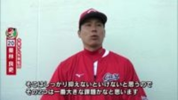 【カープ】栗林投手が２軍戦に登板　４回被安打７失点３　変化球の高さや先頭打者出塁など課題残す