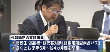 ＪＲ芸備線再構築協議会　「休日の増便」に効果、実証事業を延長へ　「乗合バス」の代替輸送の実証実験も