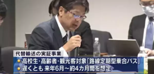 ＪＲ芸備線再構築協議会　「休日の増便」に効果、実証事業を延長へ　「乗合バス」の代替輸送の実証実験も