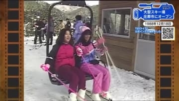 【広島あの日のきょう】スキーブーム！県北に大型スキー場オープン（1988年）私をスキーに連れてって！