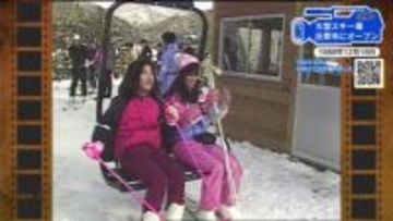 【広島あの日のきょう】スキーブーム！県北に大型スキー場オープン（1988年）私をスキーに連れてって！
