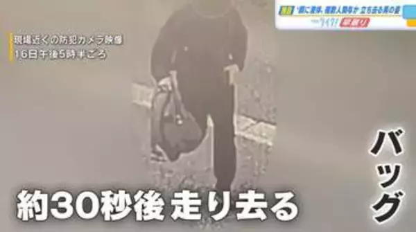 【独自】「顔に液体」複数人関与か　防犯カメラに立ち去る男の姿が…トクリュウの関与も視野に捜査　広島