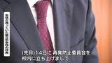 「県立中学校 男子生徒の自殺　学校が再発防止対策委を立ちあげ　自殺の背景に学校側の不適切な指導　広島」の画像1