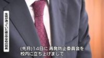 県立中学校 男子生徒の自殺　学校が再発防止策策定へ　自殺の背景に教師の厳しい指導　保護者に説明　広島