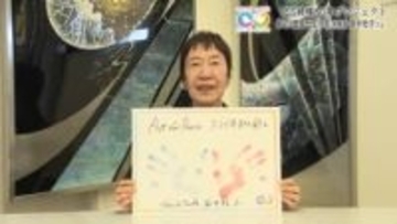 被爆者 田中稔子さん　『アートで平和を創りたい』　過去を乗り越え、想像力を磨くことが平和につながる