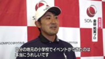 プロゴルファー金谷拓実プロ　母校の小学校でゴルフレッスン　子供たちにゴルフの楽しさ伝える　広島・呉市