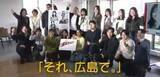 「【転出超過】広島県 横田知事が若者と座談会「広島でできる！」をアピール」の画像1