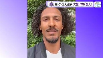 【サンフレッチェ広島】元コートジボワール代表 セバスティアン・アレー選手　完全移籍で加入を発表
