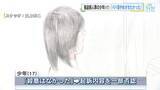 「水分峡強盗殺人事件　「男性にパパ活をやめさせたかった」当時16歳の少年の裁判　被告人質問で動機言及」の画像1
