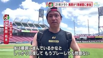 カープ黒原拓未投手　マツダスタジアムでの練習に参加　今年１月に腰の手術「順調に回復している」