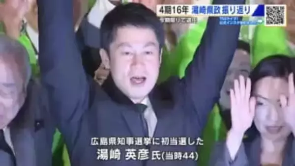 ２８日退任 広島県 湯崎知事の４期１６年　成果と課題を振り返る　育休、鞆トンネル、教育長、平和行政…