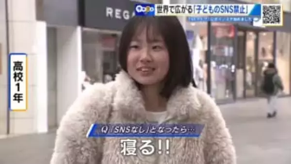 「子どものＳＮＳ禁止」世界で広がる　広島県内のフィルタリング機能活用は３２．１％　あなたは？