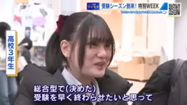 親必見！ 大学受験・進学…いくらかかる？  『子どもの教育』お金事情　大学も新たな制度で学生獲得狙う