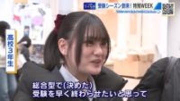 親必見！ 大学受験・進学…いくらかかる？  『子どもの教育』お金事情　大学も新たな制度で学生獲得狙う