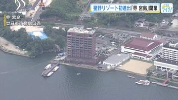 星野リゾート広島初進出「界 宮島」オープン！　宿泊客「もうすべていいですね！」７月は予約でほぼ満室
