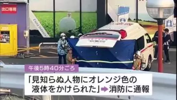 【続報】「見知らぬ人物に液体をかけられた」 男性（60代）けが　傷害事件として捜査　広島市安佐南区