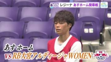 【レジーナ】２９日ホーム開幕戦　前節の悔しい敗戦から初勝利をつかむ！　キーマン小川・神谷両選手を直撃