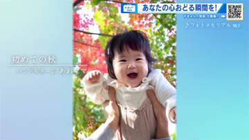 【ずきゅん写真展】テーマは『成長』　おいしっ、怖くないよ！、涙越しのファインダー、初めての秋