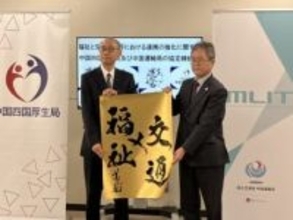 全国初！中国四国厚生局と中国運輸局が連携協定　高齢者の移動手段の確保など　福祉と交通の課題解消めざす