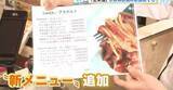 「予約客が半減も　全東信破産の余波　加盟の飲食店などに影響広がる」の画像1