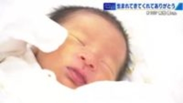 サンキューベイビー＃107有松 楓くん　「健康で元気に愛される、愛情を持った子に育ってほしい」